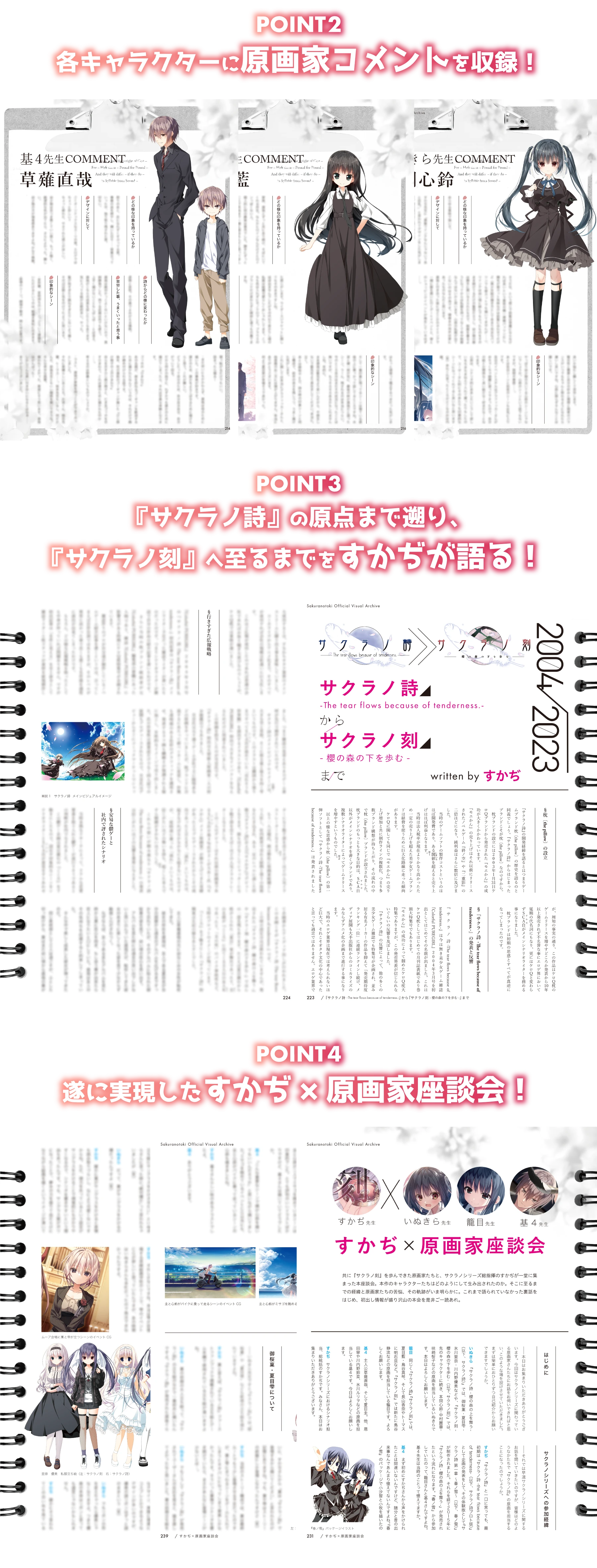 ビジュアルアーカイヴ