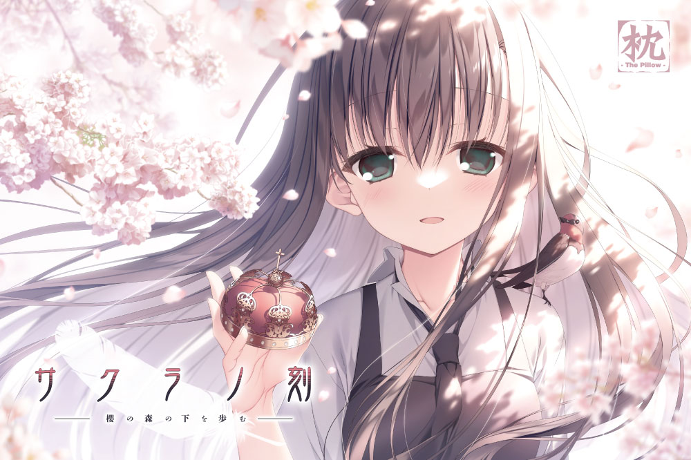 サクラノ刻 -櫻の森の下を歩む-の製品紹介